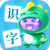 儿童趣味识字app V2.0.11