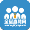 金堂直聘网app V1.0.0