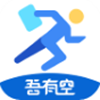 吾有空app V2.0.0