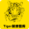 Tiger装修图库app V1.5