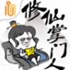 修仙掌门人无限资源无cd版 V2.2 修仙掌门人无限资源无cd版 V2.2