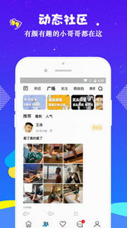 gtv小蓝app V1.0截图3