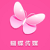 蝴蝶传媒app V3.440