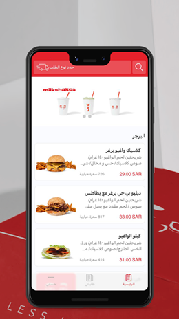 石邦杰汉堡店app V1.0.0截图1