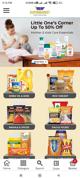 SS超市app V1.0.0截图3