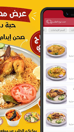 阿尔朱里餐厅app V1.0.0截图2