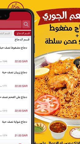 阿尔朱里餐厅app V1.0.0截图3