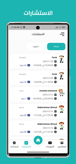 纳夫西博士app V1.0.14截图3