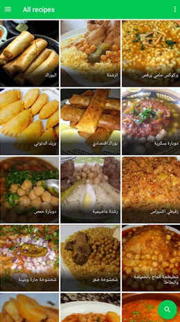 阿尔及利亚食谱app V1.0.0截图1