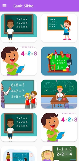 甘尼特学习app V1.0截图2