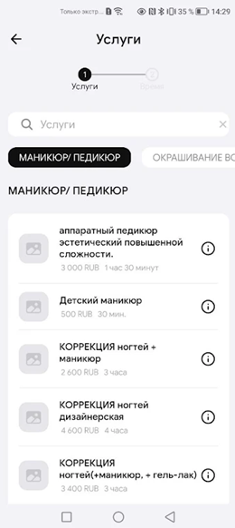 专家美容院app V5.1.0截图3
