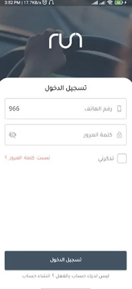 雷恩疾驰团长app V1.0.2截图2