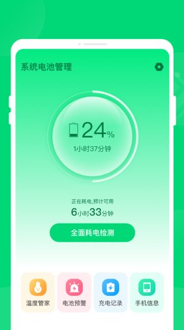K省电app V1.0.0截图2