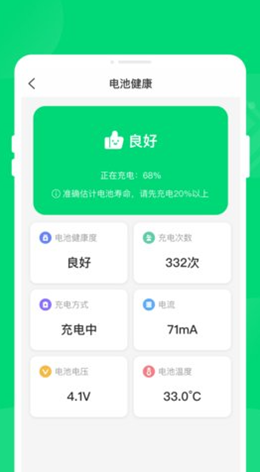 K省电app V1.0.0截图3