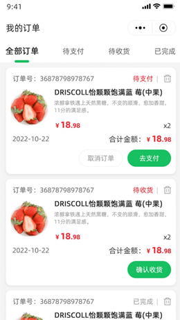 蓝鲸鲜森app V3.0.0截图1
