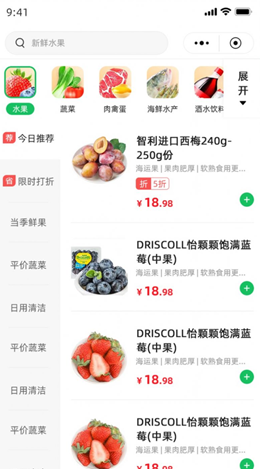 蓝鲸鲜森app V3.0.0截图2