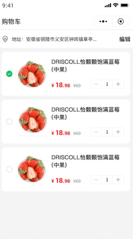 蓝鲸鲜森app V3.0.0截图3