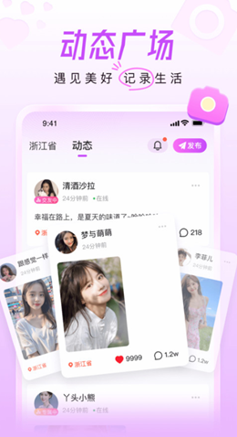 美好相亲app V1.0.13截图1