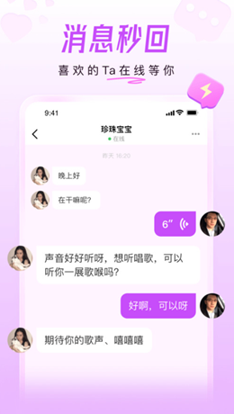 美好相亲app V1.0.13截图2