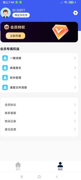手机环卫工app V1.0.0截图1