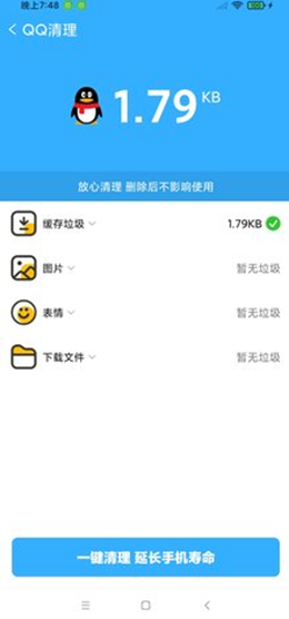 手机环卫工app V1.0.0截图2