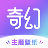 奇幻主题壁纸app V1.7.2
