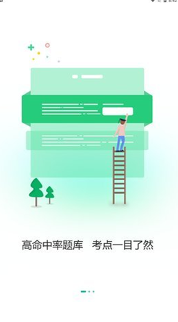 小班网app V3.0.0.10截图1