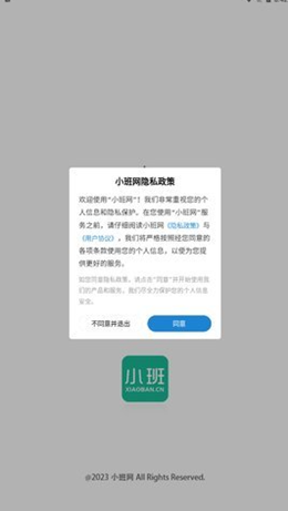 小班网app V3.0.0.10截图2