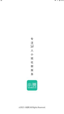 小班网app V3.0.0.10截图3