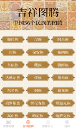 吉祥点点app V1.4.8截图3