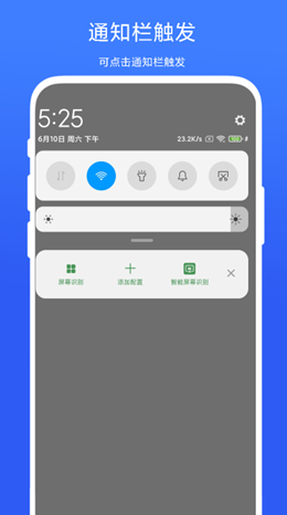 智能屏幕识别app V1.0.3截图3