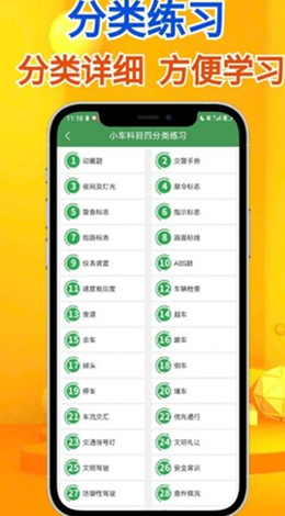 秒通驾考app V1.0.5截图1