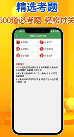 秒通驾考app V1.0.5截图2