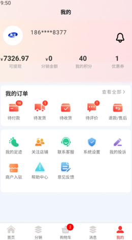 cpd在线app V1.0.0截图2