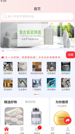 cpd在线app V1.0.0截图3