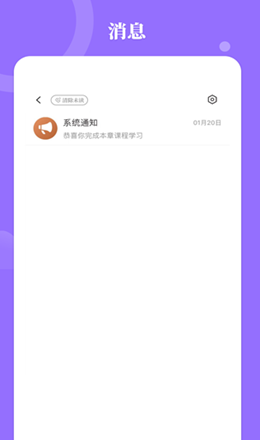星鹤学习工具app V1.4.7截图1