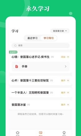 星鹤学习工具app V1.4.7截图2