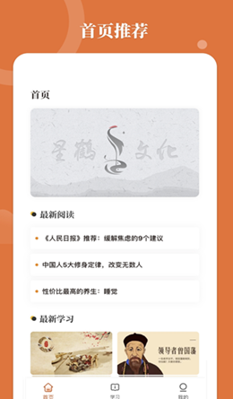 星鹤学习工具app V1.4.7截图3