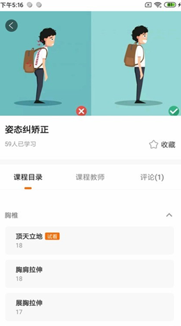 奥北体能app V1.0.6截图1