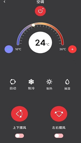 kh万能遥控器空调app V1.0.1截图1
