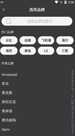 kh万能遥控器空调app V1.0.1截图2