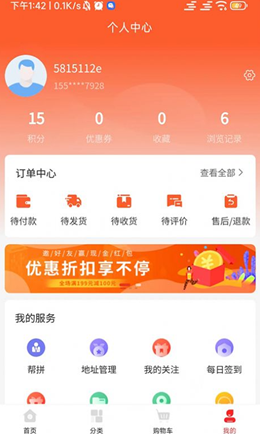 乐银子家app V1.1.3截图1