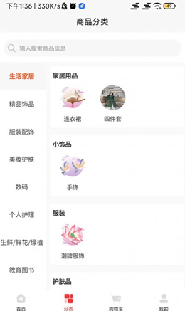 乐银子家app V1.1.3截图3