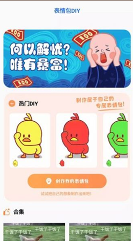 键盘壁纸谦锦版app V1.1截图3