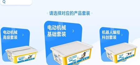 育智机器人app V1.1.1截图1