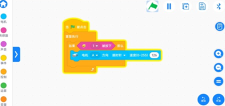 育智机器人app V1.1.1截图2