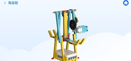 育智机器人app V1.1.1截图3