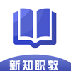 新知职教app V1.0.4