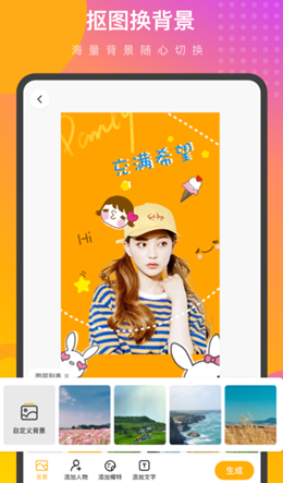 趣变P图app V1.8.0.7截图1