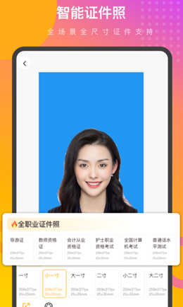 趣变P图app V1.8.0.7截图2